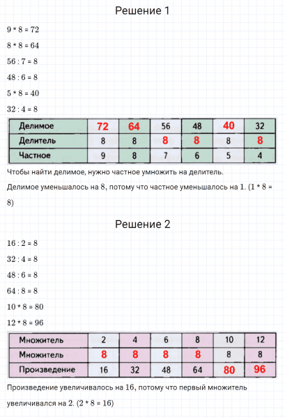 ГДЗ по математике 3 класс Дорофеев, Миракова часть 2 страница 20 номер 3
