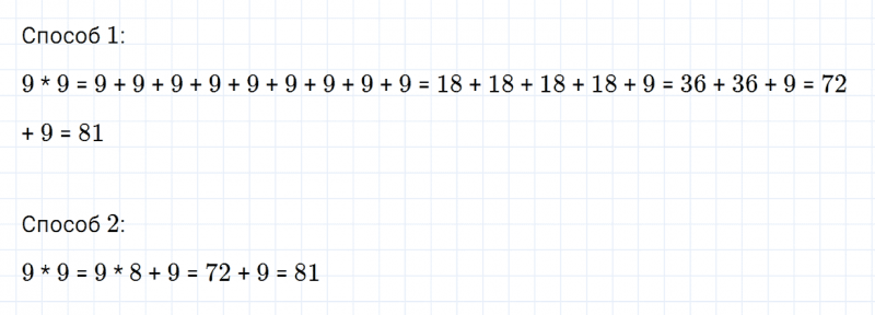 ГДЗ по математике 3 класс Дорофеев, Миракова часть 2 страница 22 номер 3