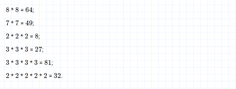 ГДЗ по математике 3 класс Дорофеев, Миракова часть 2 страница 22 номер 8