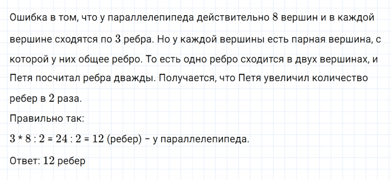 ГДЗ по математике 3 класс Дорофеев, Миракова часть 2 страница 22 номер 9