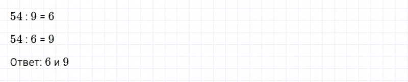 ГДЗ по математике 3 класс Дорофеев, Миракова часть 2 страница 23 номер 1