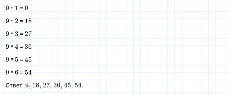 ГДЗ по математике 3 класс Дорофеев, Миракова часть 2 страница 23 номер 2