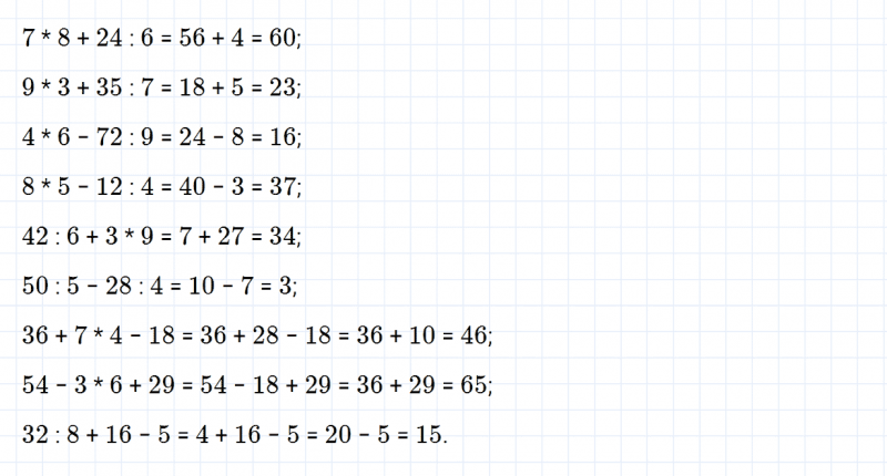 ГДЗ по математике 3 класс Дорофеев, Миракова часть 2 страница 23 номер 5