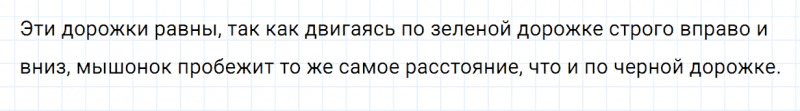 ГДЗ по математике 3 класс Дорофеев, Миракова часть 2 страница 23 номер 8