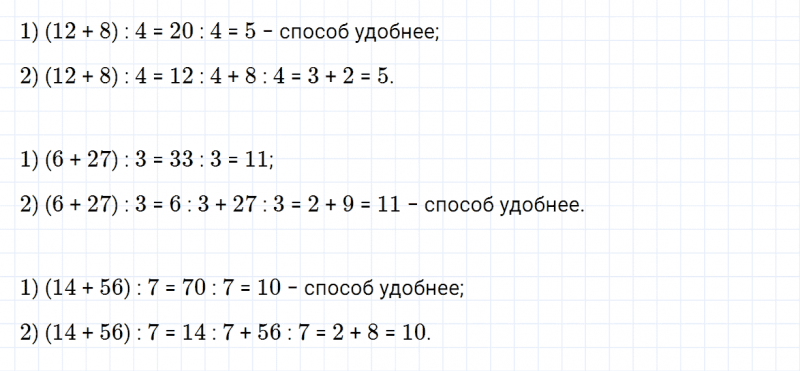 ГДЗ по математике 3 класс Дорофеев, Миракова часть 2 страница 28 номер 1