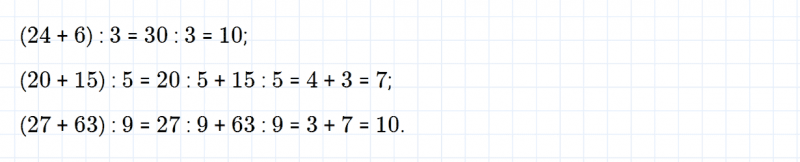 ГДЗ по математике 3 класс Дорофеев, Миракова часть 2 страница 28 номер 2