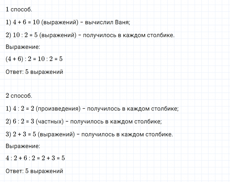 ГДЗ по математике 3 класс Дорофеев, Миракова часть 2 страница 28 номер 3