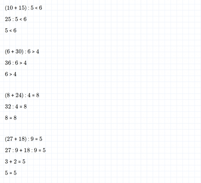 ГДЗ по математике 3 класс Дорофеев, Миракова часть 2 страница 28 номер 5