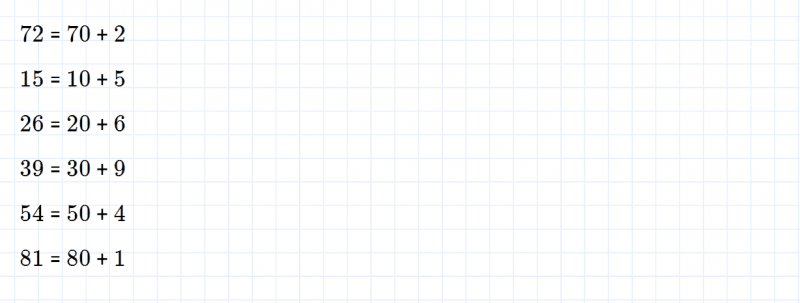 ГДЗ по математике 3 класс Дорофеев, Миракова часть 2 страница 29 номер 1