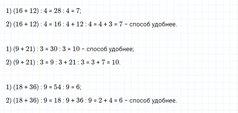ГДЗ по математике 3 класс Дорофеев, Миракова часть 2 страница 29 номер 2