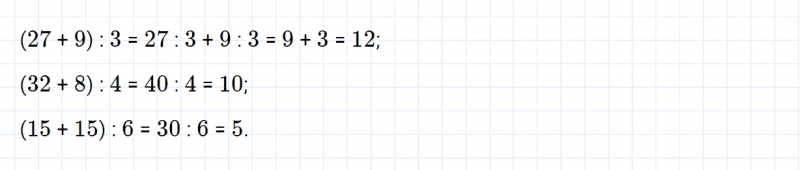 ГДЗ по математике 3 класс Дорофеев, Миракова часть 2 страница 29 номер 3