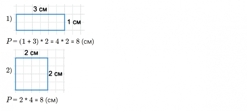 ГДЗ по математике 3 класс Дорофеев, Миракова часть 2 страница 29 номер 5