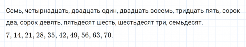ГДЗ по математике 3 класс Дорофеев, Миракова часть 2 страница 3 номер 1