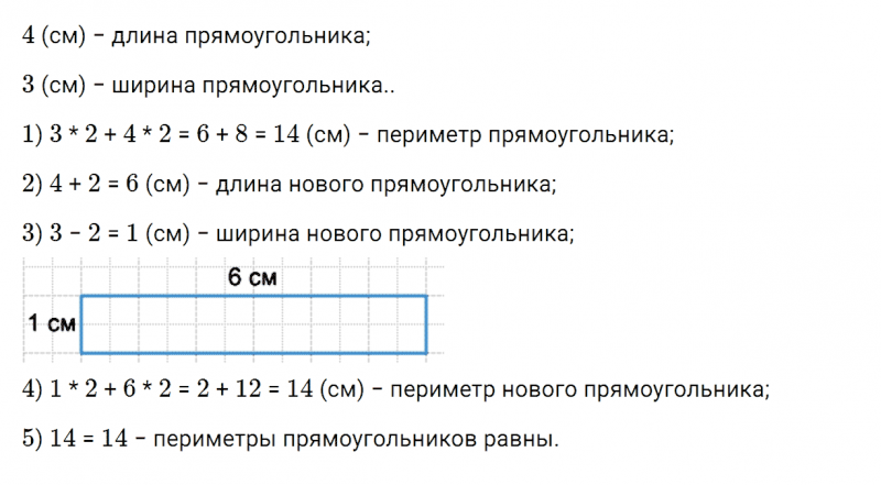 ГДЗ по математике 3 класс Дорофеев, Миракова часть 2 страница 30 номер 6