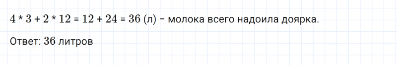 ГДЗ по математике 3 класс Дорофеев, Миракова часть 2 страница 30 номер 7