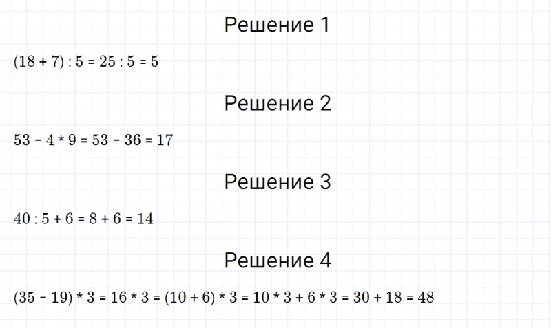 ГДЗ по математике 3 класс Дорофеев, Миракова часть 2 страница 30 номер 8