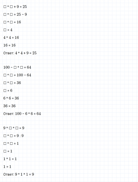ГДЗ по математике 3 класс Дорофеев, Миракова часть 2 страница 30 номер 9
