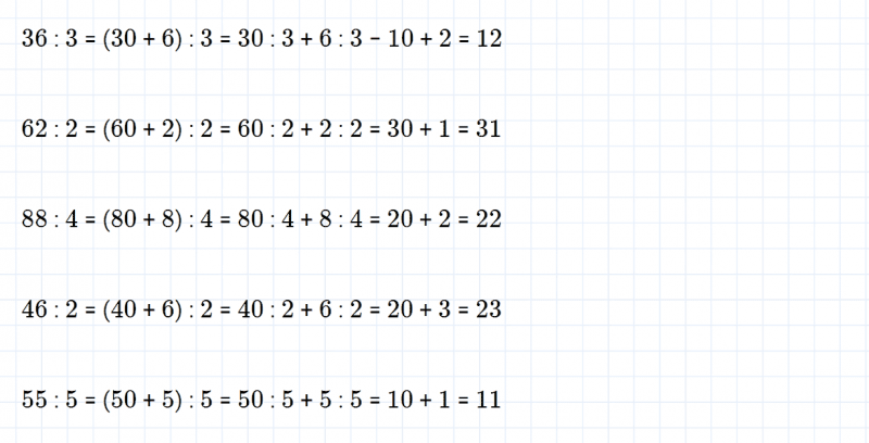 ГДЗ по математике 3 класс Дорофеев, Миракова часть 2 страница 32 номер 1