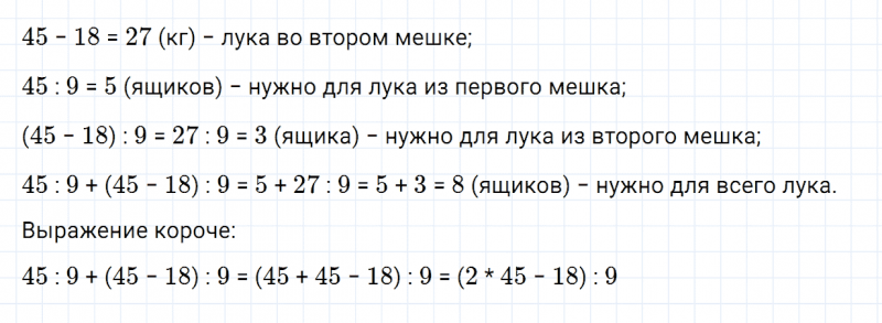 ГДЗ по математике 3 класс Дорофеев, Миракова часть 2 страница 32 номер 6