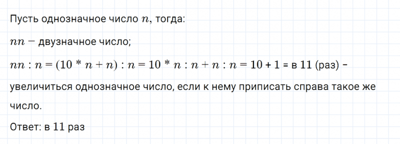 ГДЗ по математике 3 класс Дорофеев, Миракова часть 2 страница 32 номер 9