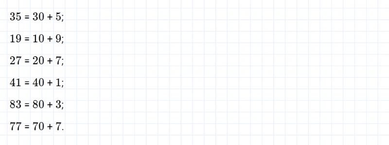 ГДЗ по математике 3 класс Дорофеев, Миракова часть 2 страница 33 номер 1