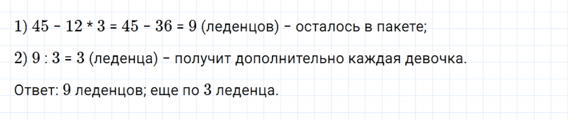 ГДЗ по математике 3 класс Дорофеев, Миракова часть 2 страница 33 номер 2
