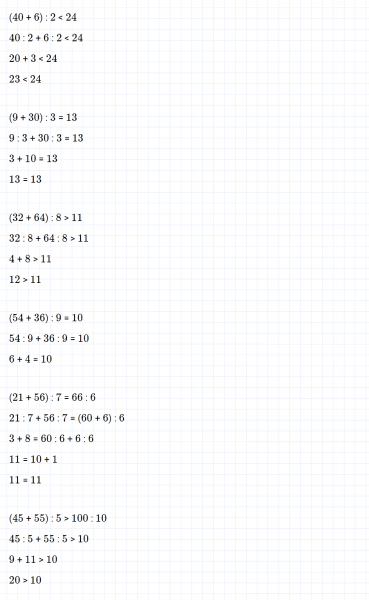 ГДЗ по математике 3 класс Дорофеев, Миракова часть 2 страница 33 номер 4