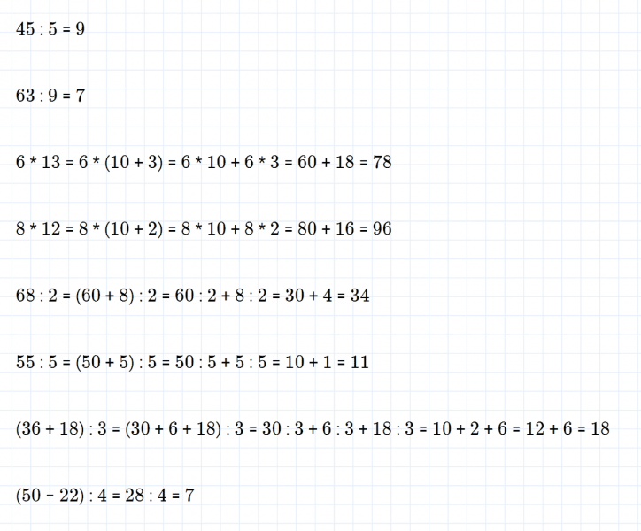 ГДЗ по математике 3 класс Дорофеев, Миракова часть 2 страница 36 номер 6