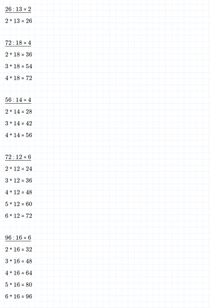 ГДЗ по математике 3 класс Дорофеев, Миракова часть 2 страница 39 номер 3
