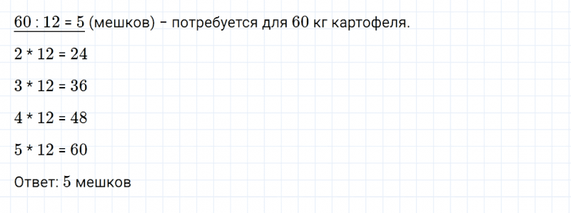 ГДЗ по математике 3 класс Дорофеев, Миракова часть 2 страница 39 номер 4