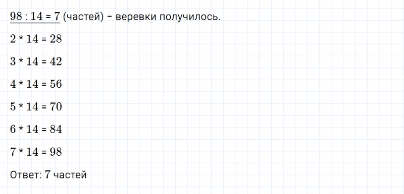 ГДЗ по математике 3 класс Дорофеев, Миракова часть 2 страница 39 номер 5