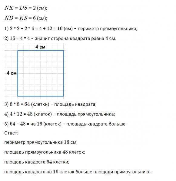 ГДЗ по математике 3 класс Дорофеев, Миракова часть 2 страница 39 номер 7