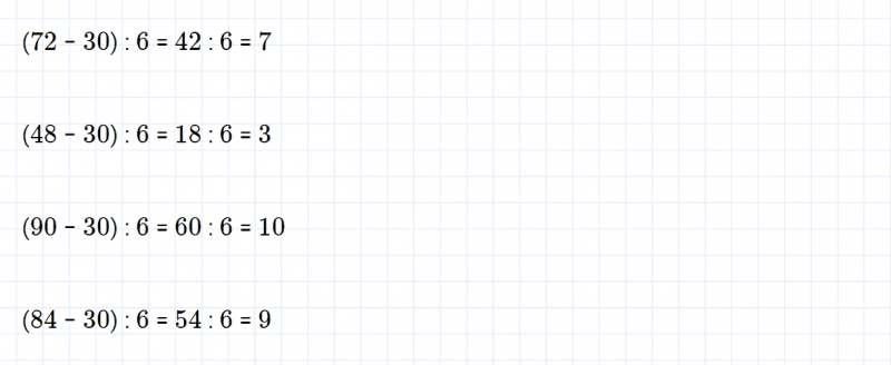 ГДЗ по математике 3 класс Дорофеев, Миракова часть 2 страница 40 номер 1