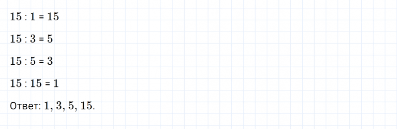 ГДЗ по математике 3 класс Дорофеев, Миракова часть 2 страница 40 номер 10