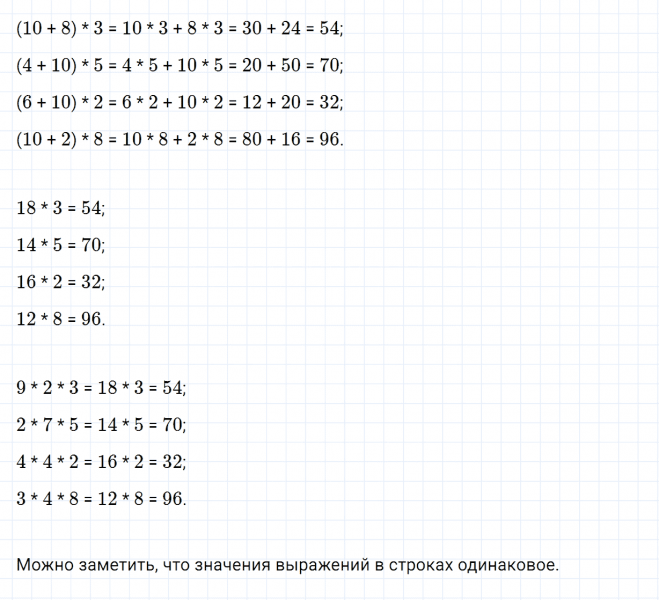 ГДЗ по математике 3 класс Дорофеев, Миракова часть 2 страница 40 номер 12