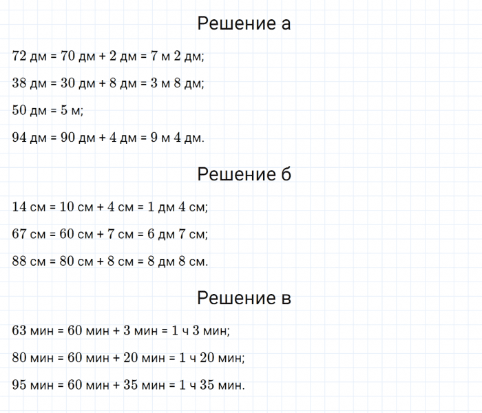 ГДЗ по математике 3 класс Дорофеев, Миракова часть 2 страница 40 номер 13