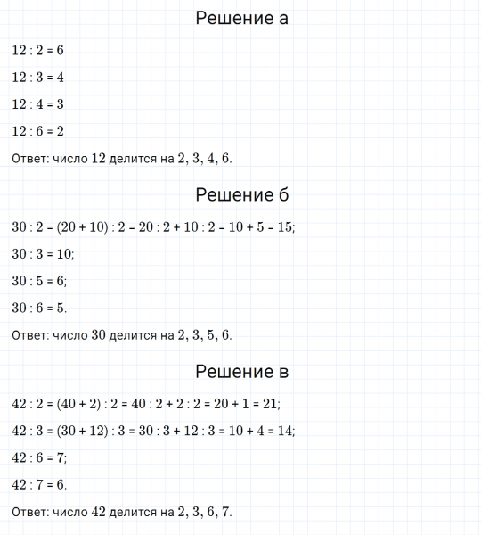 ГДЗ по математике 3 класс Дорофеев, Миракова часть 2 страница 40 номер 18