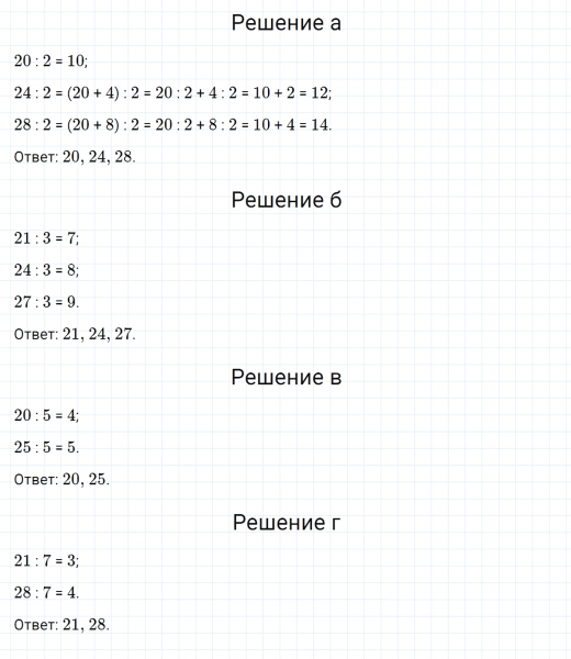 ГДЗ по математике 3 класс Дорофеев, Миракова часть 2 страница 40 номер 19