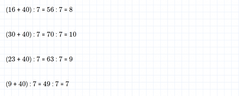 ГДЗ по математике 3 класс Дорофеев, Миракова часть 2 страница 40 номер 2
