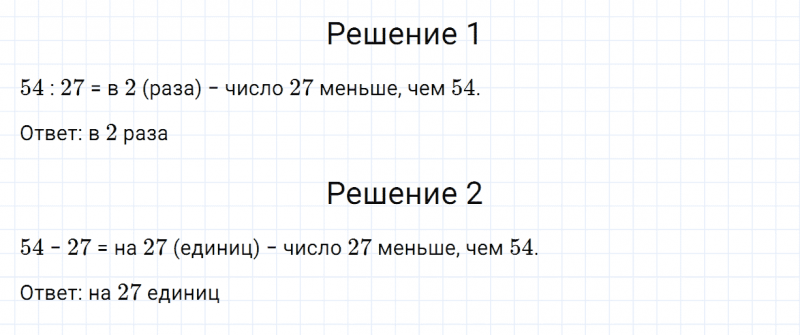 ГДЗ по математике 3 класс Дорофеев, Миракова часть 2 страница 40 номер 28