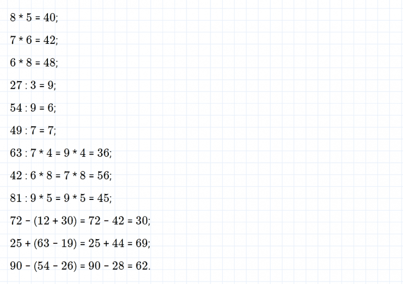 ГДЗ по математике 3 класс Дорофеев, Миракова часть 2 страница 40 номер 35