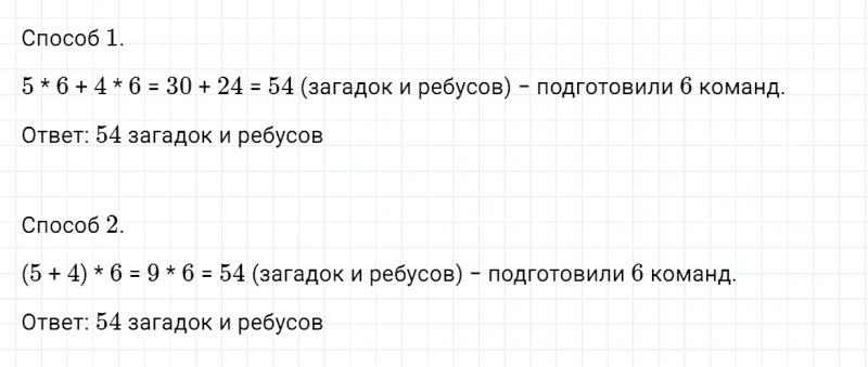 ГДЗ по математике 3 класс Дорофеев, Миракова часть 2 страница 40 номер 37