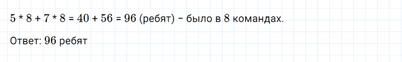 ГДЗ по математике 3 класс Дорофеев, Миракова часть 2 страница 40 номер 4