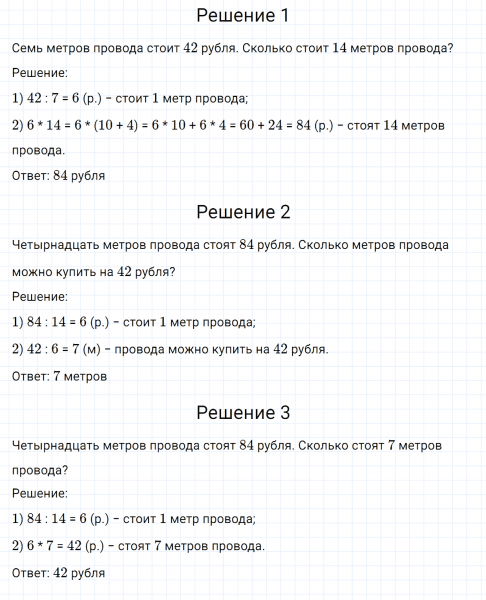 ГДЗ по математике 3 класс Дорофеев, Миракова часть 2 страница 40 номер 6
