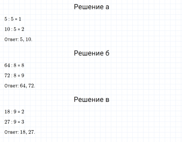 ГДЗ по математике 3 класс Дорофеев, Миракова часть 2 страница 40 номер 9