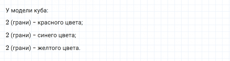 ГДЗ по математике 3 класс Дорофеев, Миракова часть 2 страница 46 номер 1