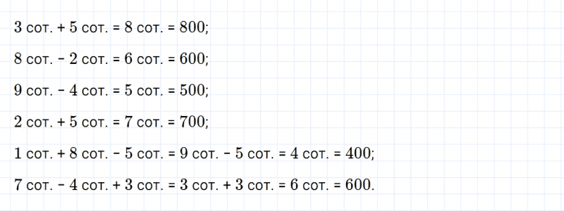 ГДЗ по математике 3 класс Дорофеев, Миракова часть 2 страница 47 номер 2