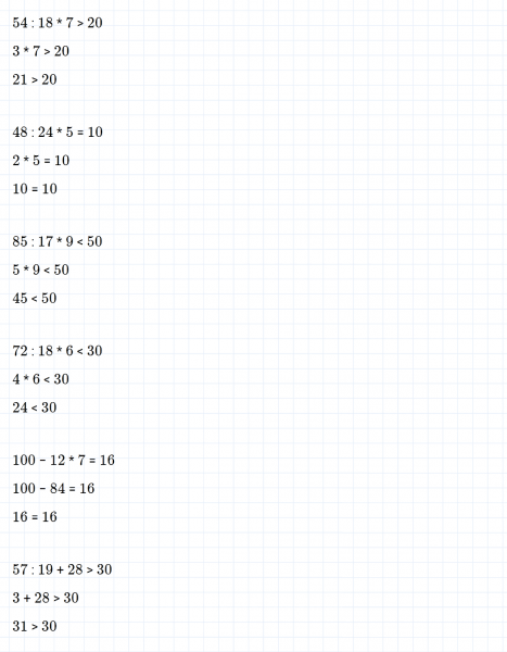 ГДЗ по математике 3 класс Дорофеев, Миракова часть 2 страница 47 номер 6