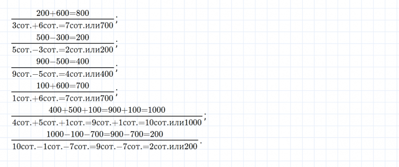 ГДЗ по математике 3 класс Дорофеев, Миракова часть 2 страница 50 номер 2