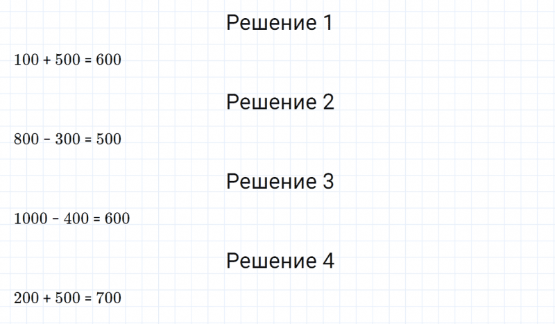 ГДЗ по математике 3 класс Дорофеев, Миракова часть 2 страница 50 номер 3